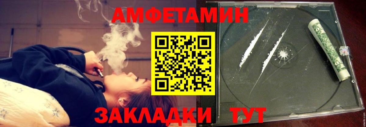 Можайск  Амфетамин  Вход с VPN  Amphetamine 97%  АМФ 