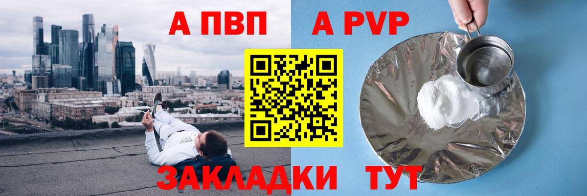 Альфа ПВП VHQ  Можайск  A PVP Crystall  Alpha-PVP крисы CK 