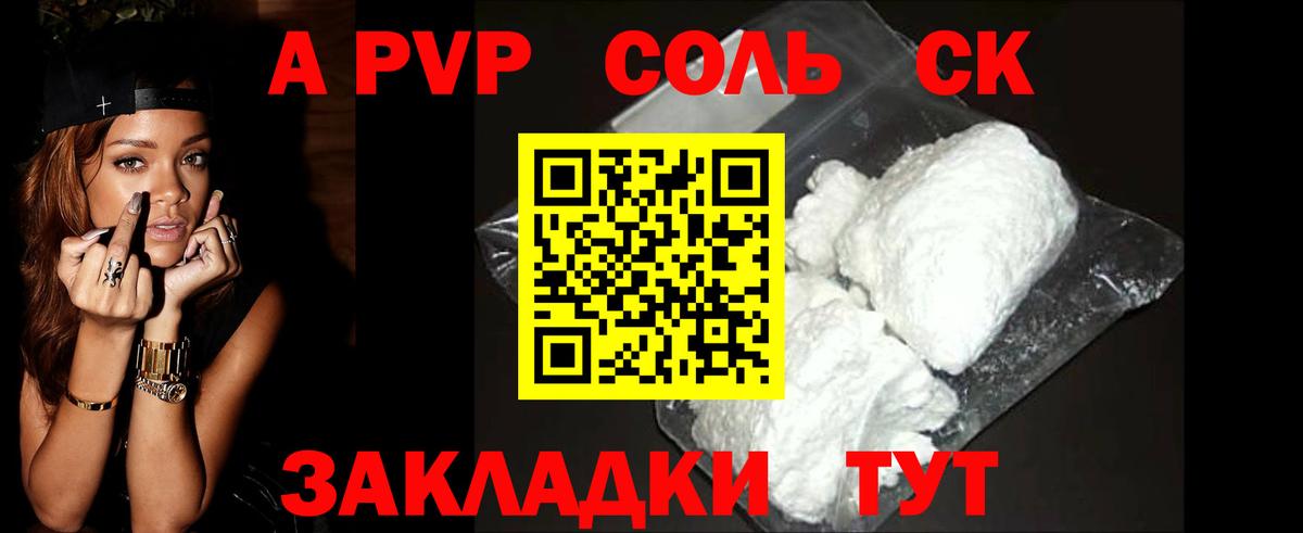 Alpha-PVP СК КРИС Можайск
