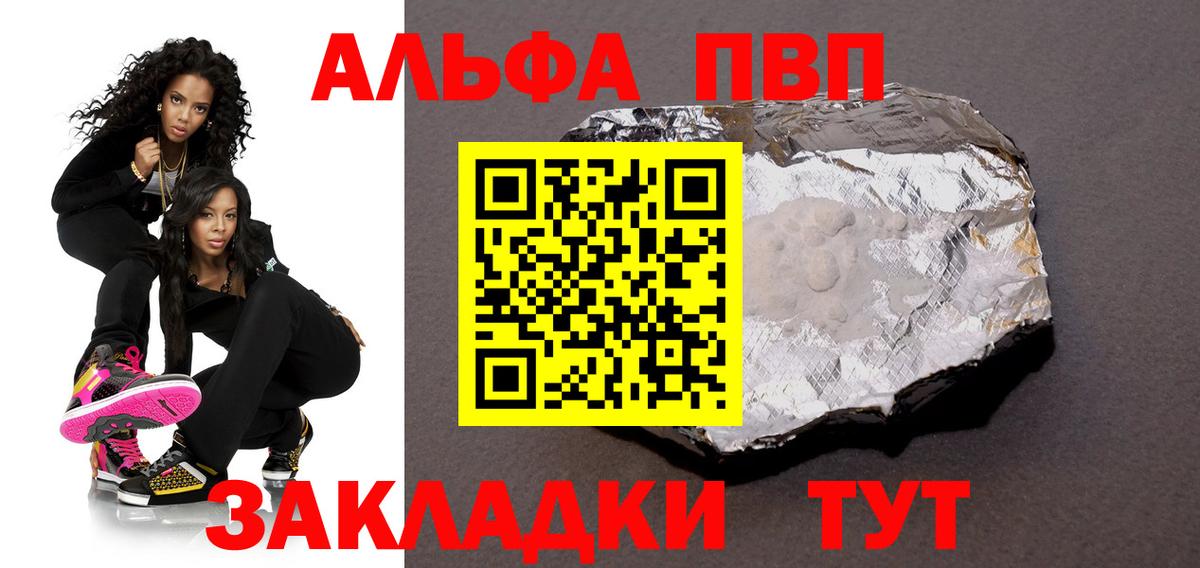 Альфа ПВП крисы CK  A-PVP СК  А ПВП VHQ  Можайск  Вход с VPN 