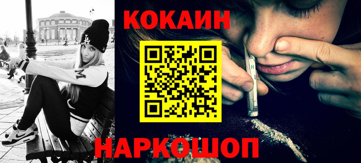 КОКАИН 99%  Можайск  Cocaine  Кокаин Эквадор 