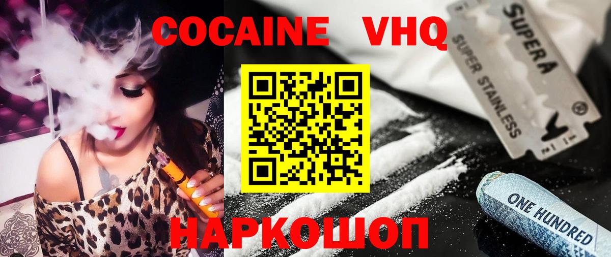 КОКАИН  Кокаин 98%  Можайск  Вход с VPN  COCAIN VHQ 