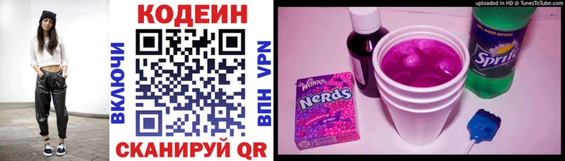 Кодеиновый сироп Lean напиток Lean (лин)  Можайск 