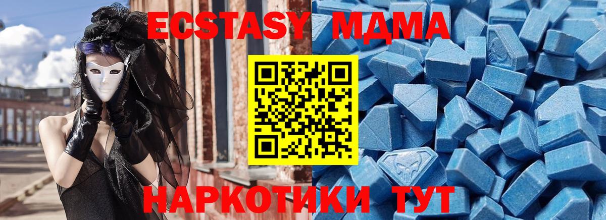 Экстази VHQ  Экстази 250 мг  Можайск  Ecstasy  Вход с VPN 
