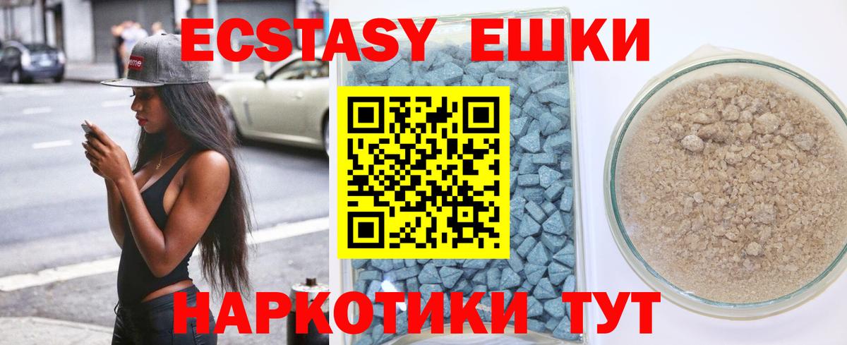 Ecstasy  Можайск  MEGA маркетплейс  ЭКСТАЗИ Punisher 