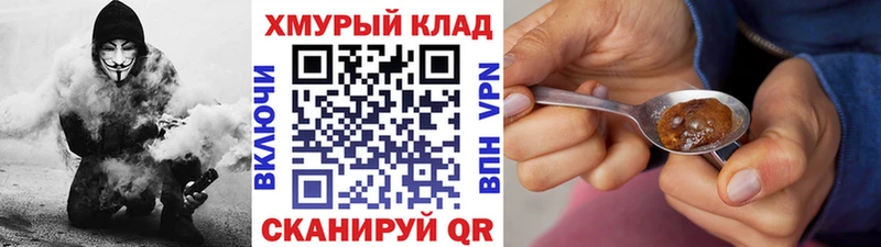 KRAKEN рабочий сайт Можайск ГЕРОИН Heroin
