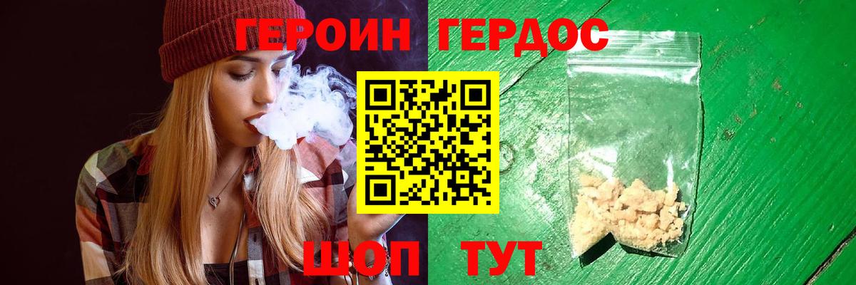 Можайск  Героин афганец  ГЕРОИН  Вход с VPN 