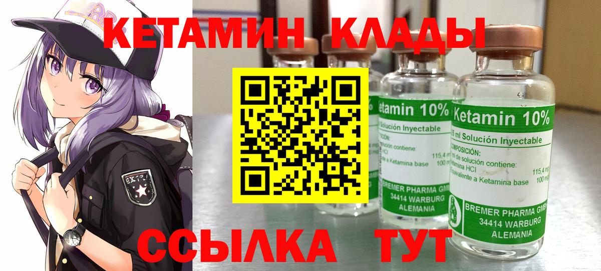 Можайск  КЕТАМИН ketamine  Вход с VPN 