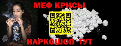 мефедрон Балаково