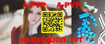 ALPHA-PVP Кингисепп