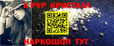 ALPHA-PVP Кингисепп