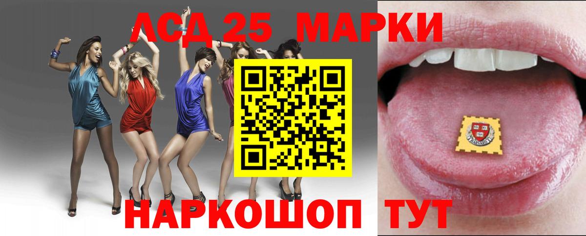 LSD-25 экстази ecstasy Можайск