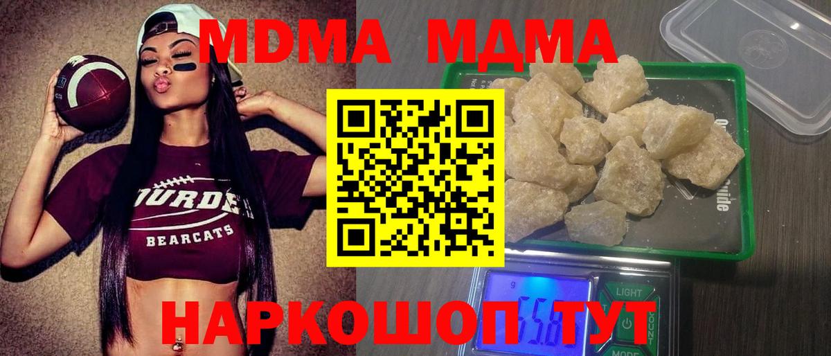 MDMA молли Можайск