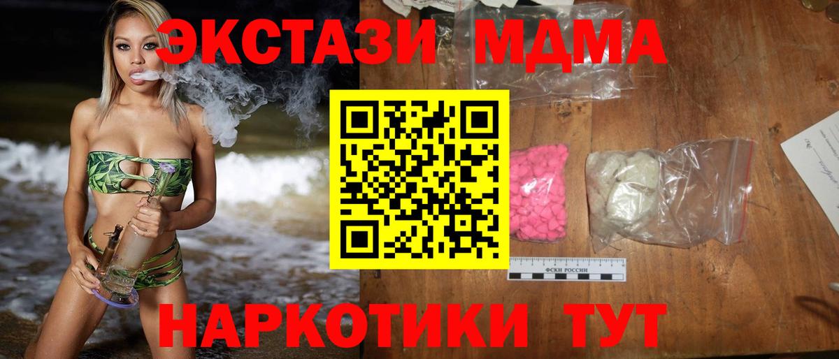 MDMA Molly  МДМА Molly  Можайск 