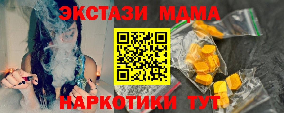 МДМА crystal  МДМА  Можайск  Вход с VPN  MDMA Molly 