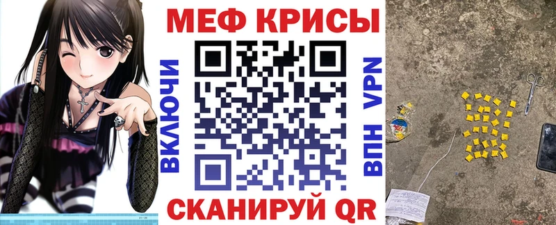Меф мяу мяу Можайск