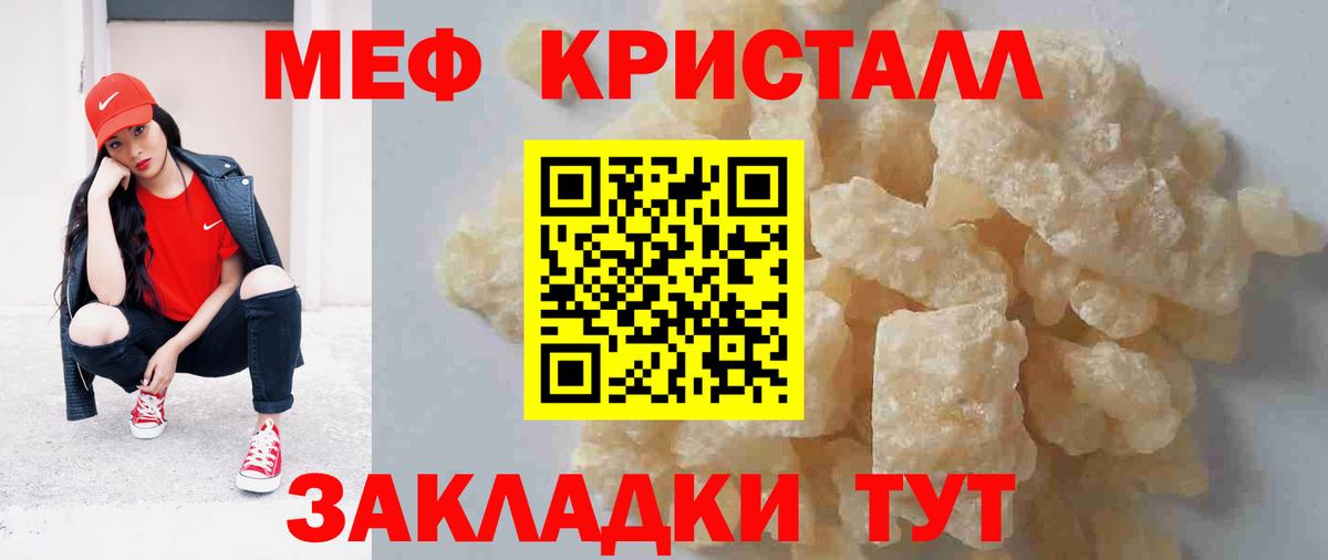Можайск  Мефедрон кристаллы  Вход с VPN  Меф  Мефедрон 4 MMC  МЯУ-МЯУ 