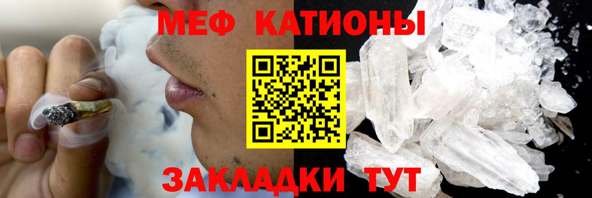 Мефедрон мука Можайск