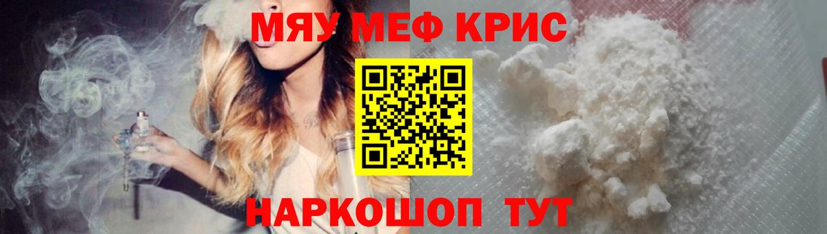 МЕФ мука  Можайск  Меф  Меф VHQ 