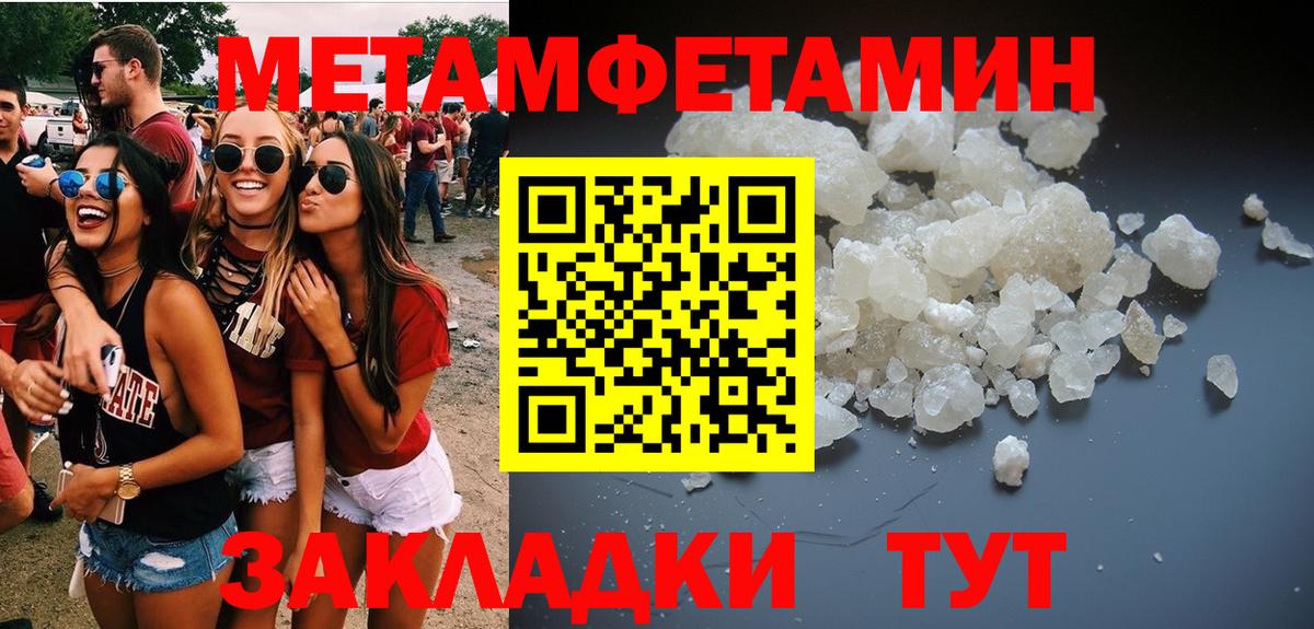МЕТАМФЕТАМИН кристалл Можайск