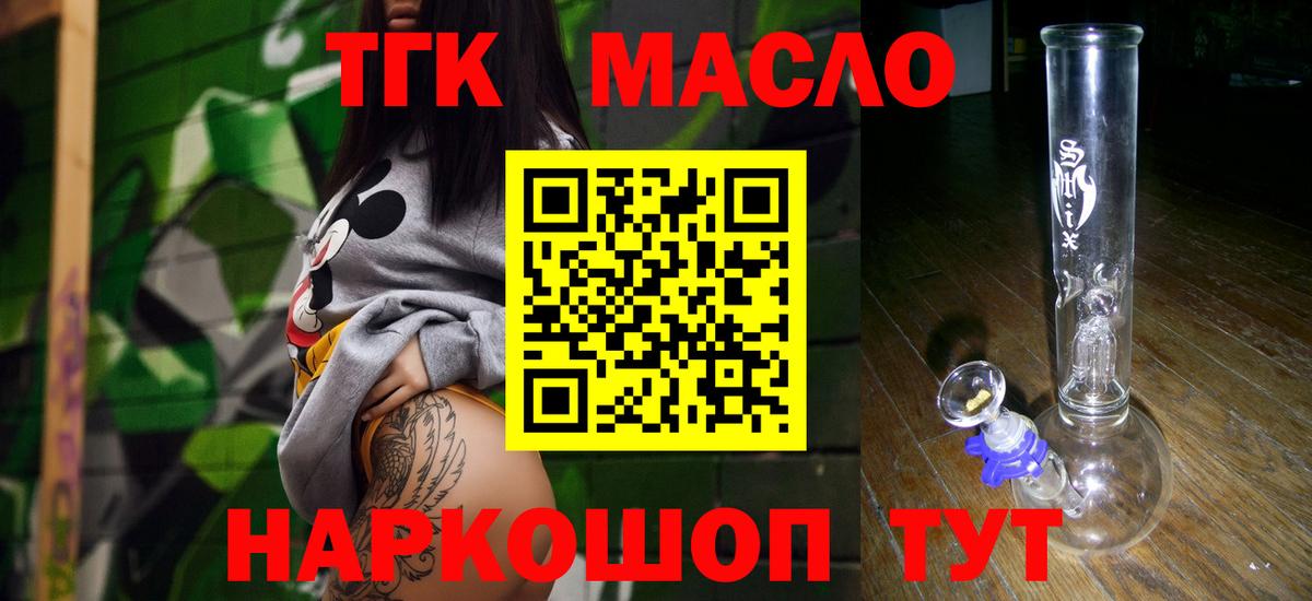 ТГК концентрат Можайск