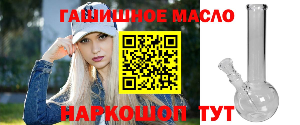 Можайск  ТГК THC oil  Вход с VPN  ТГК вейп 
